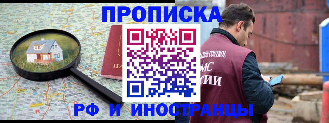 прописка от собственника в Сегеже