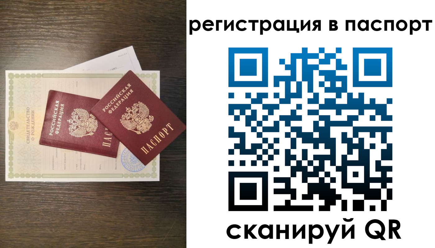 где прописаться в Сегеже