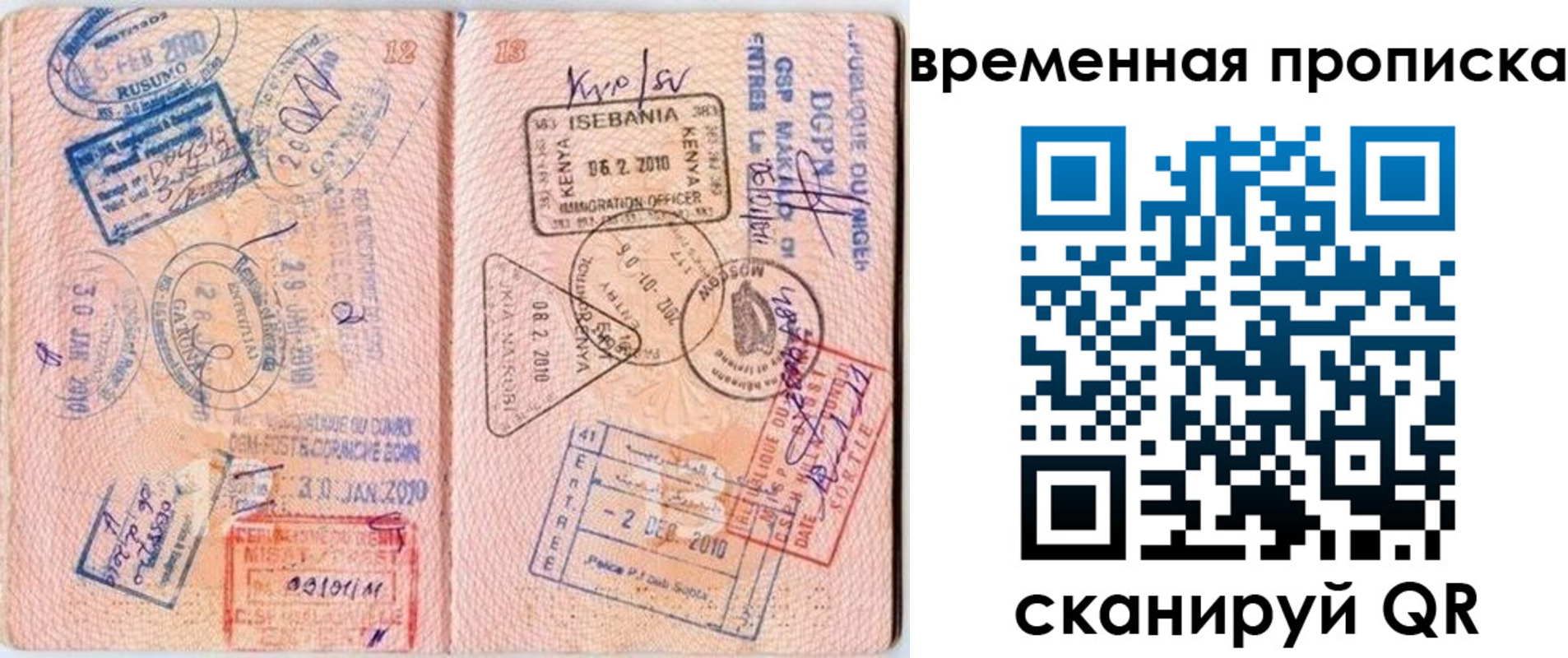 прописка для военкомата в Сегеже