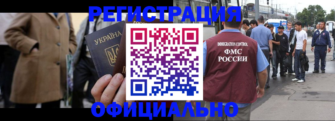 прописка законно в Сегеже