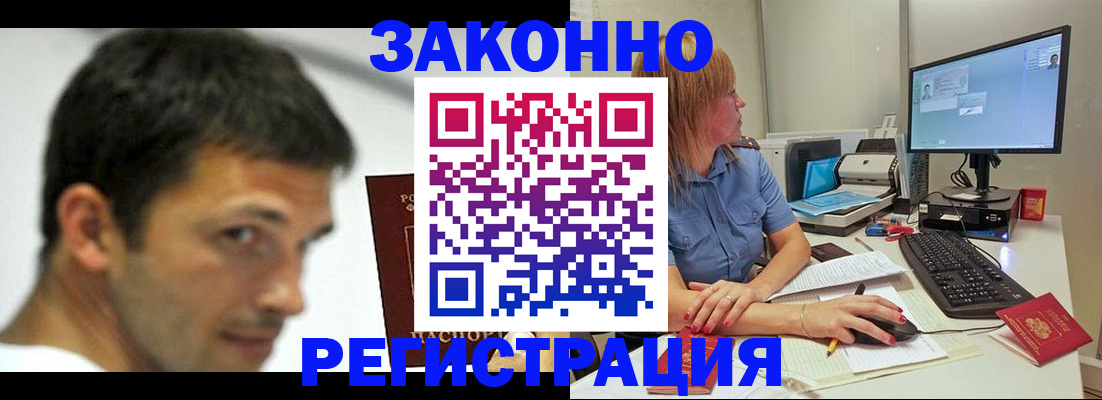 прописка для кредита в Сегеже