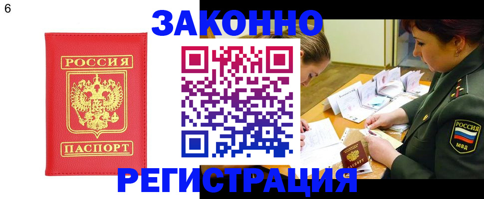 прописка для кредита в Сегеже