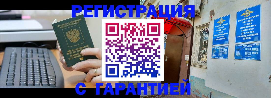временная регистрация собственник в Сегеже