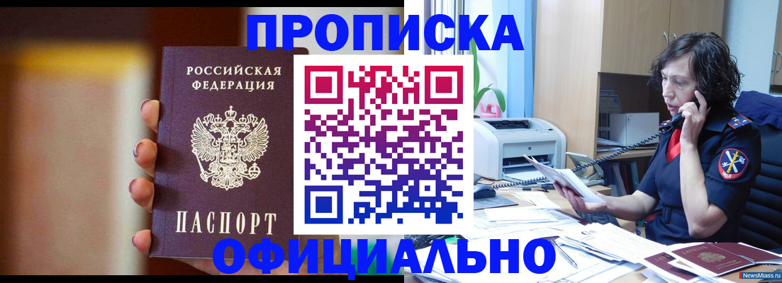 прописка ребенка в Сегеже