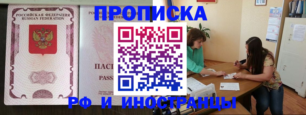 прописка штамп в Сегеже